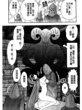 [上藤政樹] 犯ると研究会 ―未恥との遭遇―_119