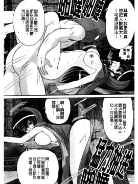 [上藤政樹] 犯ると研究会 ―未恥との遭遇―_121