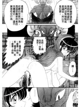 [上藤政樹] 犯ると研究会 ―未恥との遭遇―_123