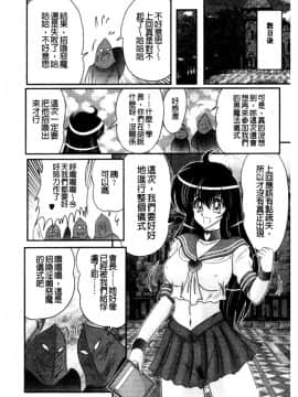 [上藤政樹] 犯ると研究会 ―未恥との遭遇―_125