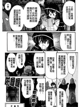 [上藤政樹] 犯ると研究会 ―未恥との遭遇―_126