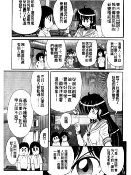 [上藤政樹] 犯ると研究会 ―未恥との遭遇―_128