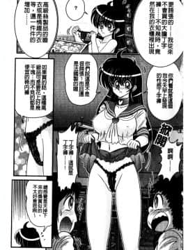 [上藤政樹] 犯ると研究会 ―未恥との遭遇―_130