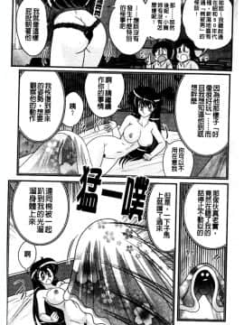 [上藤政樹] 犯ると研究会 ―未恥との遭遇―_132