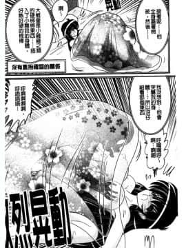 [上藤政樹] 犯ると研究会 ―未恥との遭遇―_135