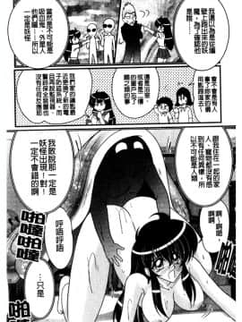[上藤政樹] 犯ると研究会 ―未恥との遭遇―_137