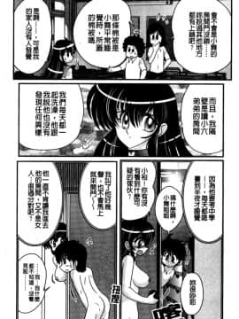 [上藤政樹] 犯ると研究会 ―未恥との遭遇―_140