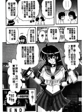 [上藤政樹] 犯ると研究会 ―未恥との遭遇―_141