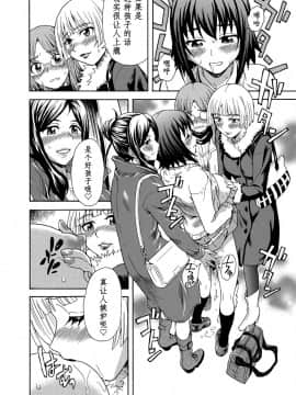 [鬼畜王汉化组][すどおかおる]見られてイッちゃう☆百合電車～女性専用車両のヒメゴト～_024