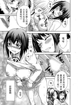 [鬼畜王汉化组][すどおかおる]見られてイッちゃう☆百合電車～女性専用車両のヒメゴト～_025