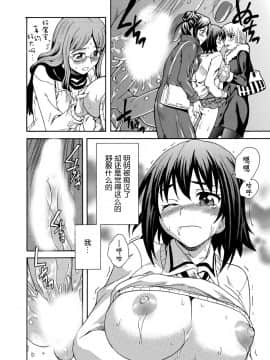 [鬼畜王汉化组][すどおかおる]見られてイッちゃう☆百合電車～女性専用車両のヒメゴト～_026
