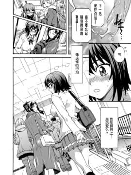[鬼畜王汉化组][すどおかおる]見られてイッちゃう☆百合電車～女性専用車両のヒメゴト～_028