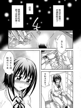 [鬼畜王汉化组][すどおかおる]見られてイッちゃう☆百合電車～女性専用車両のヒメゴト～_005