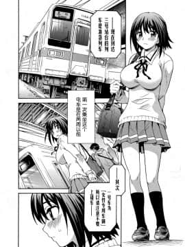 [鬼畜王汉化组][すどおかおる]見られてイッちゃう☆百合電車～女性専用車両のヒメゴト～_006