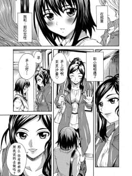 [鬼畜王汉化组][すどおかおる]見られてイッちゃう☆百合電車～女性専用車両のヒメゴト～_007