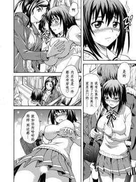 [鬼畜王汉化组][すどおかおる]見られてイッちゃう☆百合電車～女性専用車両のヒメゴト～_008