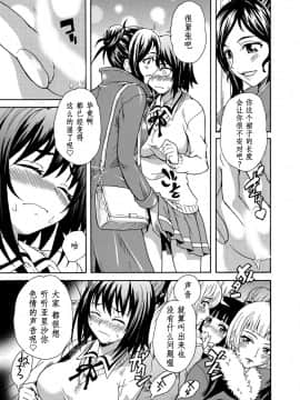 [鬼畜王汉化组][すどおかおる]見られてイッちゃう☆百合電車～女性専用車両のヒメゴト～_009