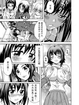 [鬼畜王汉化组][すどおかおる]見られてイッちゃう☆百合電車～女性専用車両のヒメゴト～_015