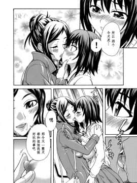 [鬼畜王汉化组][すどおかおる]見られてイッちゃう☆百合電車～女性専用車両のヒメゴト～_016