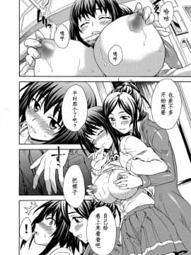 [鬼畜王汉化组][すどおかおる]見られてイッちゃう☆百合電車～女性専用車両のヒメゴト～_020