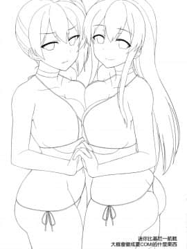 [空気系☆漢化] (COMIC1☆10) [夏季のタネ (サマー)] 深夜のロー〇ンで鹿島とイケナイコトしませんか (艦隊これくしょん -艦これ-)_023