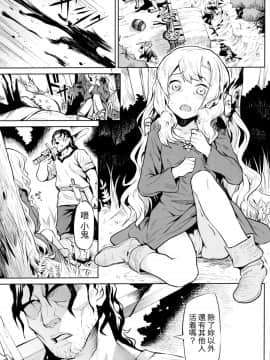 (C90) [ひとでなし (タケ)] 外れ勇者の鬼畜外道 [中国翻訳]_02