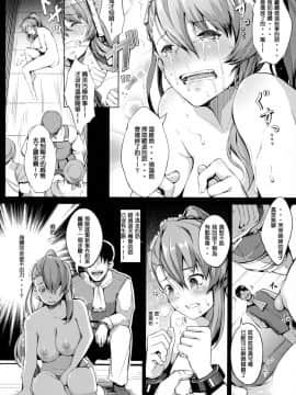 (C92) [げっしゅ (超絶美少女mine)] 搾乳奴隷ベアトリクス (グランブルーファンタジー) [中国翻訳]_15