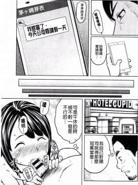 [れゐぢ] フェチられっこ_107