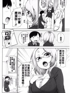 [イコール] 発情♥まどんな_156