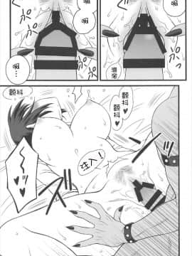 [寂月汉化组] (C92) [大豆小豆 (黒田晶見)] おおかみのくち (スマイルプリキュア!)_010