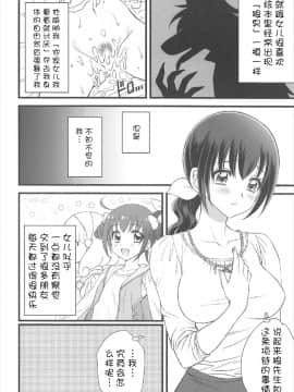 [寂月汉化组] (C92) [大豆小豆 (黒田晶見)] おおかみのくち (スマイルプリキュア!)_015