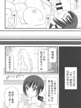 [寂月汉化组] (C92) [大豆小豆 (黒田晶見)] おおかみのくち (スマイルプリキュア!)_017