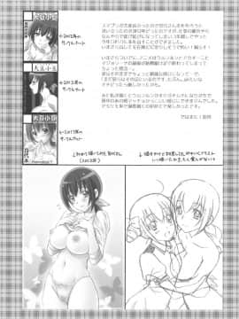 [寂月汉化组] (C92) [大豆小豆 (黒田晶見)] おおかみのくち (スマイルプリキュア!)_020