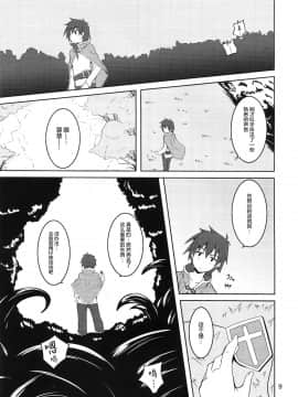 [无毒汉化组](COMIC1☆10)[夜の勉強会(ふみひろ)]めぐみんと触手に祝福を!(この素晴らしい世界に祝福を!)_008