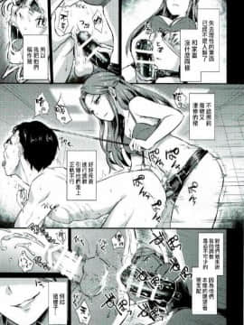 [沒有漢化][40デニール(篠岡ほまれ)]時子様のひまつぶし_07