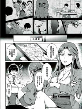 [沒有漢化][40デニール(篠岡ほまれ)]時子様のひまつぶし_08