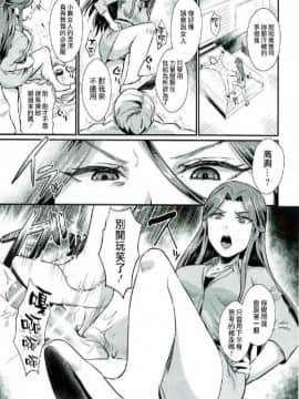 [沒有漢化][40デニール(篠岡ほまれ)]時子様のひまつぶし_15