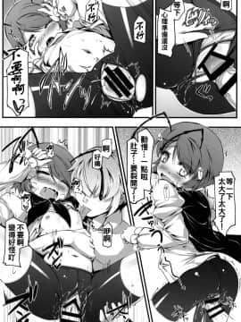 [oo君個人漢化](C91)[あばらんち(チマQ)]バカルテットとおとなのオママゴト!(東方Project)_13