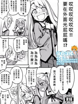 [沒有漢化](C91)[774 House(774)]C91会場限定本(Fateleid liner Prisma Illya)