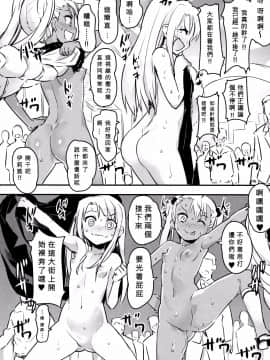[沒有漢化](C91)[774 House(774)]C91会場限定本(Fateleid liner Prisma Illya)_07
