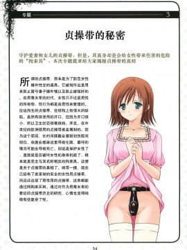 [贝尔西行寺个人汉化][一迅社]拘束少女絵巻_034