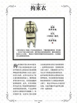 [贝尔西行寺个人汉化][一迅社]拘束少女絵巻_036