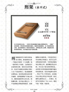 [贝尔西行寺个人汉化][一迅社]拘束少女絵巻_048