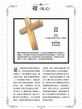 [贝尔西行寺个人汉化][一迅社]拘束少女絵巻_066