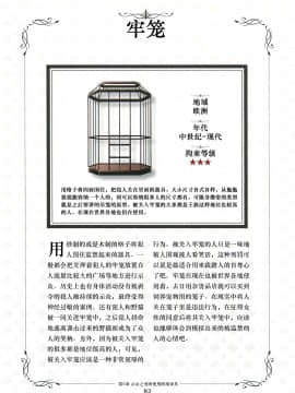 [贝尔西行寺个人汉化][一迅社]拘束少女絵巻_082