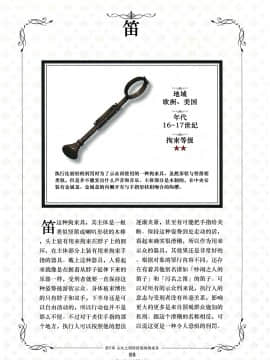 [贝尔西行寺个人汉化][一迅社]拘束少女絵巻_088