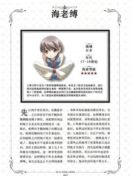 [贝尔西行寺个人汉化][一迅社]拘束少女絵巻_102
