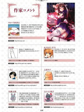 [贝尔西行寺个人汉化][一迅社]拘束少女絵巻_108