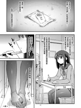[沒有漢化](C91)[蒟蒻鍋(magifuro蒟蒻)]ちんちんを踏む話。 [DL版]_18