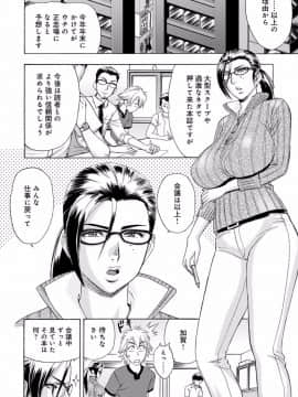 [辰波要徳] 美人編集長の秘密 [DL版]_005